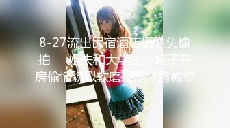 稀有黑客破解美容院摄像头偷看女顾客脱光衣服保养乳房和刮阴毛