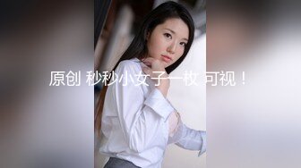 顶级气质尤物御姐女神『LuckyQL777』维秘·黑丝高跟！绿帽老公带娇妻给单男操，自己在一旁拍摄，超级淫乱