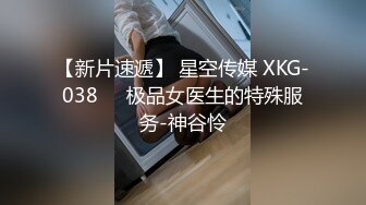 XKGA031 星空无限传媒 禁忌之恋高冷班主任成为我的性奴 欣欣 VIP0600