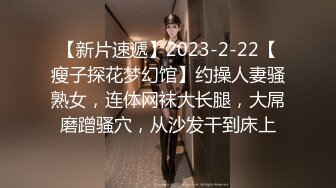  Mosaic 美腿女神米欧与小钢炮小麦干到潮吹不断满汗淋漓