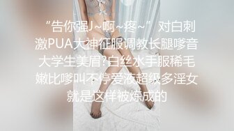 《极品CP魔手外购》经济型集体公寓女厕逼脸同框偸拍多位学生和上班族小姐姐方便