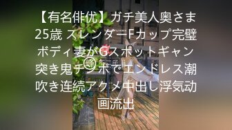 【重磅核弹】20岁女大学生【奶妮】邻家小妹被大叔干，沙发上足交口交啪啪，清纯可爱难得佳作！