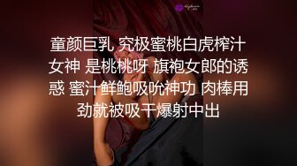  黑丝伪娘 啊啊 射给我 操爽了吗 我紧不紧 我去你们工地给他们操 被工地农民工后入几下就缴枪了