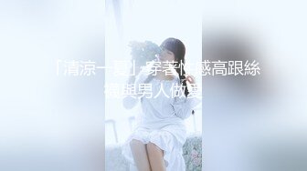 全程对话！操穿女仆装的双马尾炮友