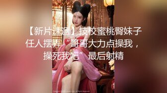 麻豆傳媒 MCY-0143迷藥催眠性感新婚嫂子-沈娜娜