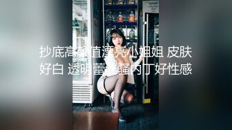 《魔手外购极品CP》美女如云夜场女厕全景后位偸拍数位潮女靓妹小姐姐方便清一色大长腿太顶了 (3)