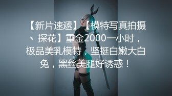 ✿网红脸女神【高颜值人气新人】超长大腿~塞肛~道具狂插！