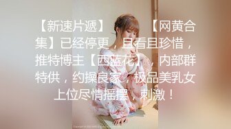 《人气网红私拍》万人追踪Onlyfans百变清纯小魔女【smile】露脸私拍视图福利~啪啪调教制服紫薇~极度反差