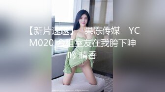 高颜值Ts-mina?? 短发气质御姐，如此美妖、谁能不心动，做爱愉悦的最高境界，双双高潮！第二部