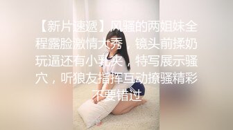 《最新众筹重磅》人气女模首部突破尺度真实性爱剧情片，双巨乳【雅捷+胎尼两大痴女携手榨精闺蜜设局3P一王两后】