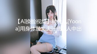 【新片速遞 】模特身材极品尤物！网红女神下海！珍珠丁字裤，性感美腿黑丝，道具深插粉穴，娇喘呻吟超好听[1.83G/MP4/04:01:03]