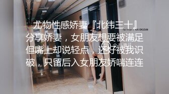 【胖子工作室】，青春校園外圍女神，剛下海沒多久，都被幹完了，差點發現被偷拍