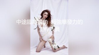 胡子哥酒店約炮剛剛離異的美女銷售員 完美露臉