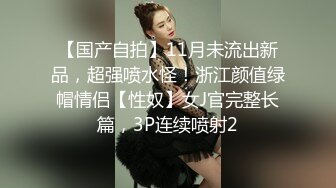 猥琐大神偷窥刚搬来的合租美女洗澡实在受不了下药强奸1