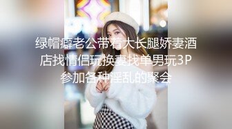 【新片速遞】情趣黑丝模特身材的女友和胖哥哥日常性爱，无套女上位啪啪，女主笑起来真甜两个小酒窝