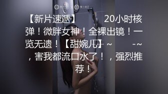 邪恶的房东暗藏摄像头偷拍 身材不错的少妇洗澡