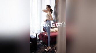 麦尼传媒NI-001极品反差女神沉浸式性爱