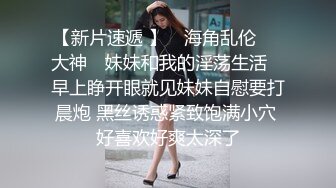 卧槽~压轴~好纯洁大女孩~【三姐妹花】调教被操~内射