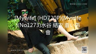 [Mywife] (HD720P)(Mywife)(No1273)水谷 結衣 蒼い再會