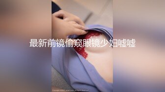 国产主播-超极品女神果冻泡泡大合集【99V 】 (5)