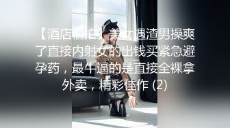 清纯美眉吃鸡啪啪 快点 吃深一点 不想吃了 被大鸡吧无套输出 操的表情很舒服 不敢大声骚叫