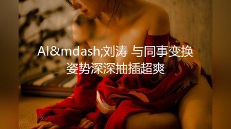 【极品女神❤️反差尤物】“太深了，救命，我站不稳了”穿着旗袍被哥哥按在床边椅子上狠狠艹，外表有多端庄床上就有多淫荡