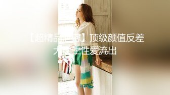 《顶流网红私拍》身临其境系列早期王牌推女郎极品女神【李丽莎】大尺度私拍诱惑人体极品身材与摄影师对白给力2K原画