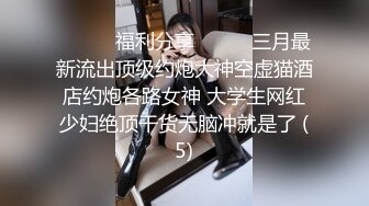 2024-4-25新流出酒店偷拍情侣睡醒晨炮肤白貌美在裆下 与谁争风