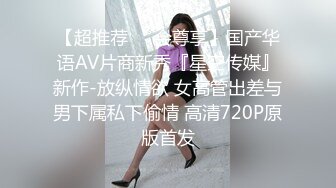 p站皮肤白皙的大长腿少妇Elena_Ross最高分辨率视频合集【72V】 (17)