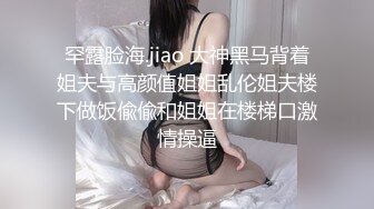 金丝眼镜御姐范妹子，锥子奶抖起来晃呀晃，给大家挤奶，岔开腿特写逼逼，手指掰穴有白带流出