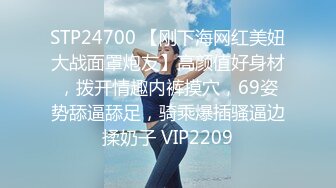 STP29943 短发网红小骚货！难得约炮友操逼秀！69姿势猛吃屌，揉搓骚穴高潮喷水，扶腰后入爆操