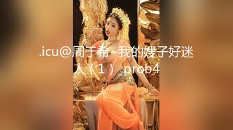 漂亮少妇和老公餐厅吃饭 故意不穿内裤引诱老公在餐厅厕所打一炮