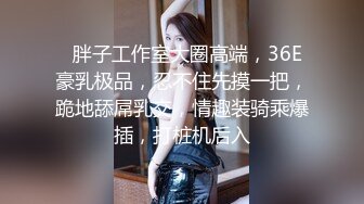 萌新推特00后露脸美少女▌白莉爱吃巧克力▌超色情Cos甘雨粉嫩凸激乳粒 娇艳欲体粉嫩白虎色气满满