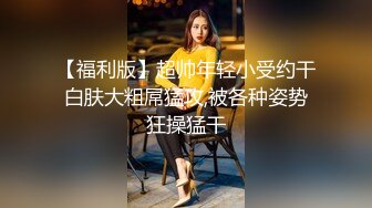 7-25鸭哥出品 约啪白丝袜制服爆乳小妹，白虎蜜穴，被操的水声潺潺