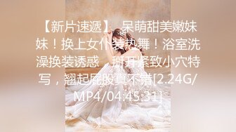 【新片速遞】【极品反差婊】❤️富豪千金白虎逼❤️明星颜值清纯反差婊，吃鸡技术一流，对白清晰，十分淫荡！[106.54M/MP4/00:09:39]