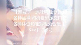 〖顶级美腿❤️视觉盛宴〗“不要啦 啊啊啊～ 不可以射满呀 ”连高潮的声音都那么娇弱的小学妹却一直索要，娇嫩的让我有种蹂躏的反差感 (4)