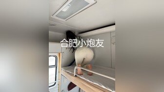 泄密-强推！土豪给清纯邻家型的漂亮妹子送各种奢侈品，带回家打炮