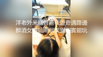 俊男靓女群P盛宴，全程露脸大秀直播，淫声荡语不断，吃奶玩逼深喉大鸡巴，听狼友指挥各种玩弄多女精彩刺激