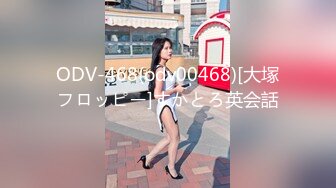 ODV-468(odv00468)[大塚フロッピー]すかとろ英会話