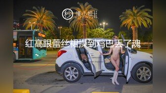 華裔大奶妹跟男友在家愛愛影片流出