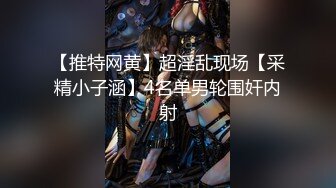 推特大神YQ-K淫妻酒店真實全裸勾引外送小夥打炮 浴室洗澡調情69互舔無套猛肏 720p