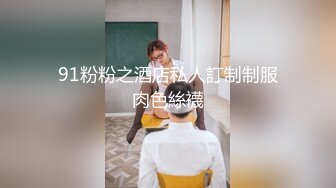 白丝女仆情趣装精品学妹非常会伺候男人，温柔的舔弄着大鸡巴乳头肚脐真骚，无毛骚逼上位好紧拽着辫子后入