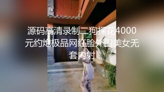  可爱黑丝女上位无套啪啪，椅子上后入操逼暴力到底，内射特写逼逼