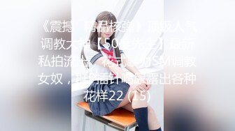 爆欲少女 最强高潮蜜汁白虎嫩鲍美少女 Yua JK装的反差少女 狼牙AV棒肆虐蜜穴  炮机多轮强制高潮美极了