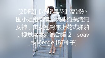 《百度云泄密》换妻俱乐部内部视频被曝光龟奴老公带着老婆找单男玩3P