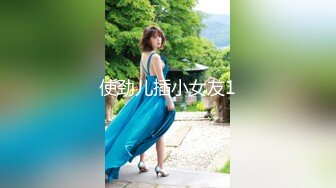 使劲儿插小女友1