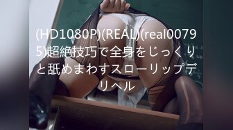 极品骚货媚黑女推UP主【RoG91】和黑超大屌炮友性爱实录，三穴全通插，狂插叫爸爸 (3)