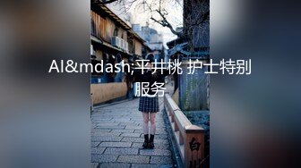  年轻短发学生头新人妹子，贫乳苗条身材，互玩69，无套女上位打桩