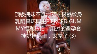 《极品CP重磅泄密》厕拍达人景区女公厕偸拍后续9 各种高质量气质小姐姐方便~姿态百出赏逼赏脸有美女有极品逼 (5)