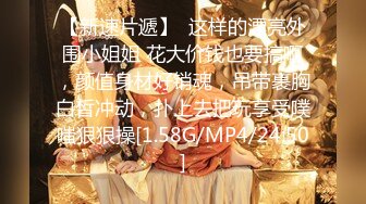 《最新购买精品》超顶大尺度！好多人求购的假面舞团75号小姐姐超级版仅此一部~赤裸裸露奶露逼顶胯摇摆挑逗~阴毛超级性感